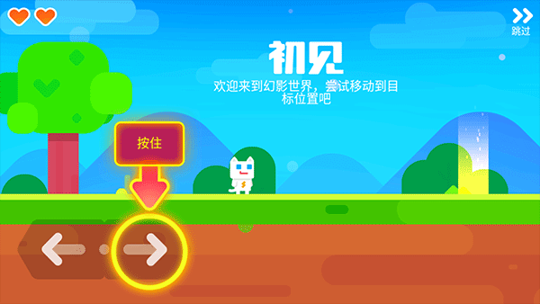 超级幻影猫2官方正版 v2.35安卓版