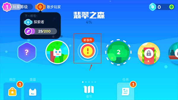 超级幻影猫2官方正版 v2.35安卓版