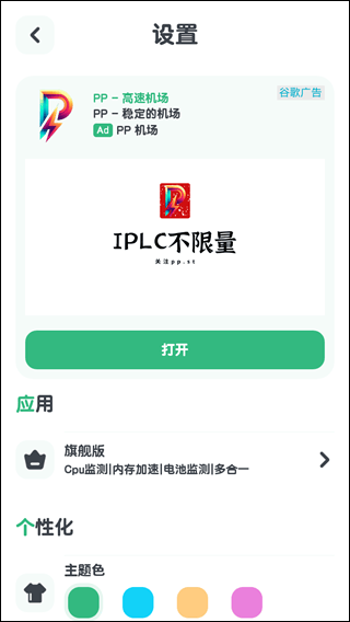 CPU监测官方版 v11.10.8安卓版