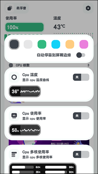 CPU监测官方版 v11.10.8安卓版