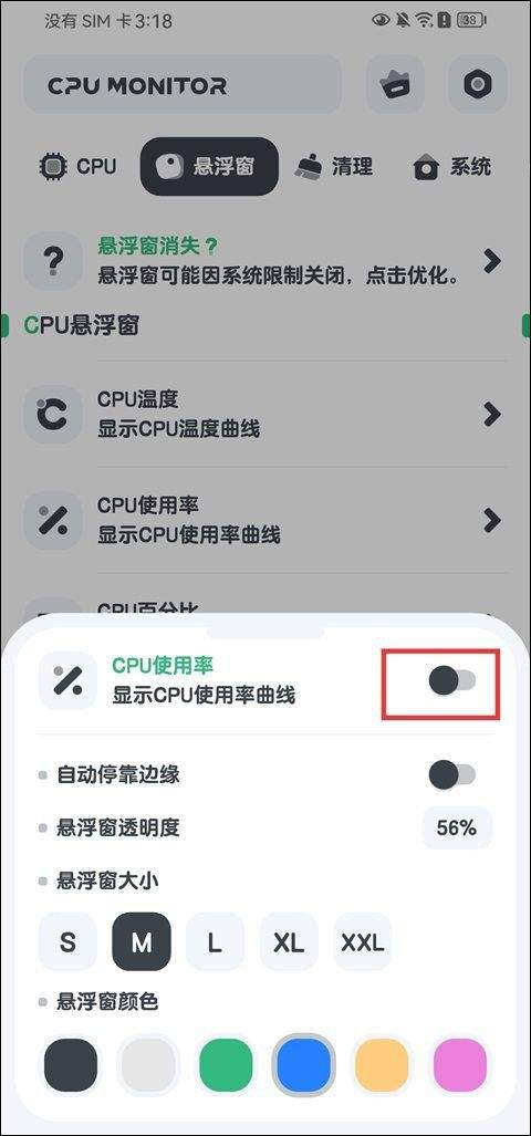 CPU监测官方版 v11.10.8安卓版