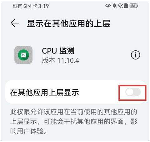 CPU监测官方版 v11.10.8安卓版