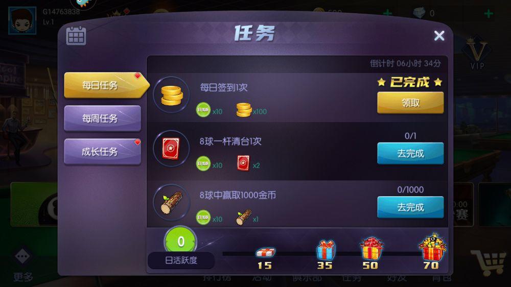 台球世界九游版 v6.85001安卓版