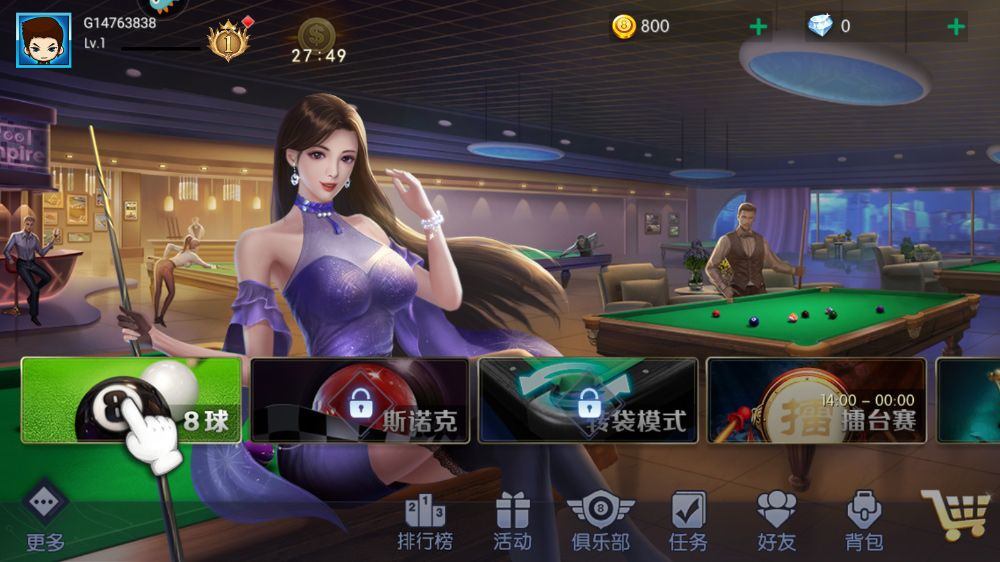 台球世界九游版 v6.85001安卓版