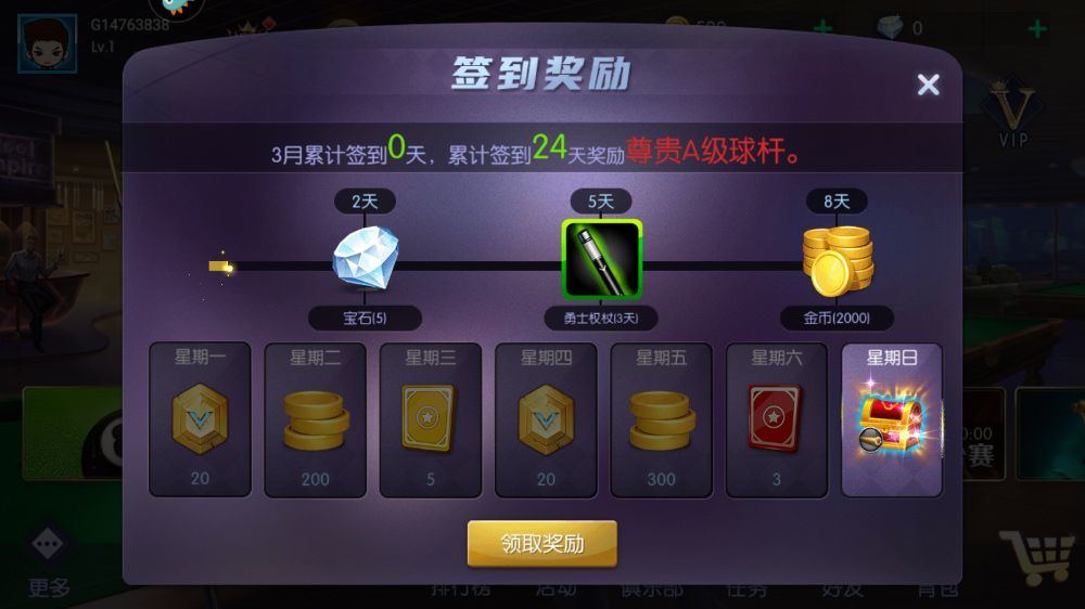 台球世界九游版 v6.85001安卓版