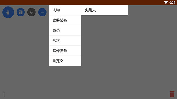 火柴人动画制作器汉化版(stick fighter) v7.1.1安卓版