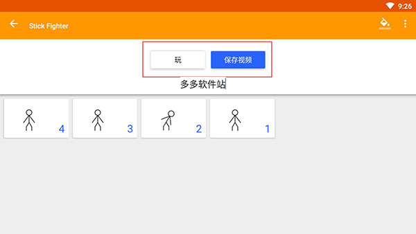 火柴人动画制作器汉化版(stick fighter) v7.1.1安卓版