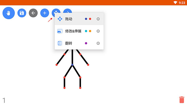 火柴人动画制作器汉化版(stick fighter) v7.1.1安卓版