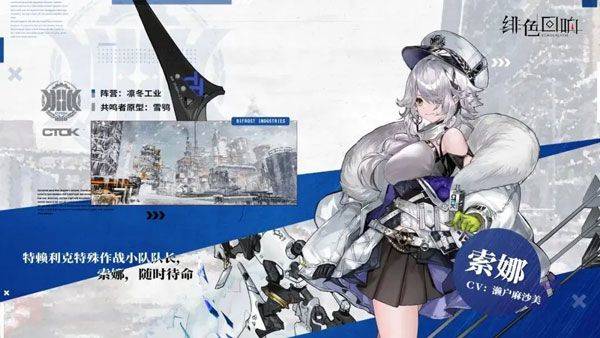 绯色回响手游官方版 v4.11.0安卓版