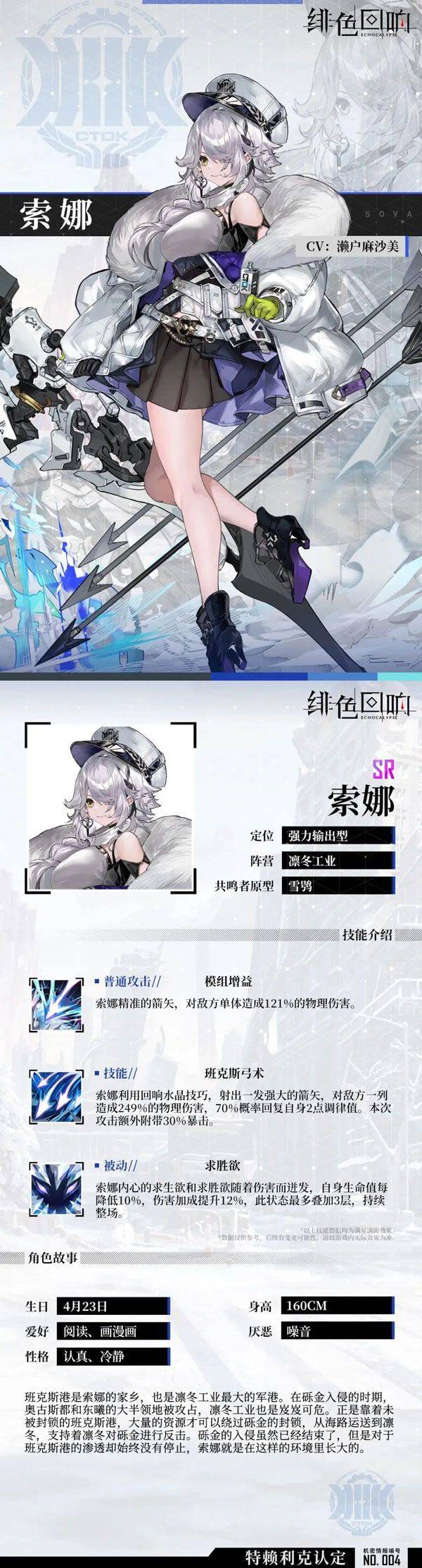 绯色回响手游官方版 v4.11.0安卓版