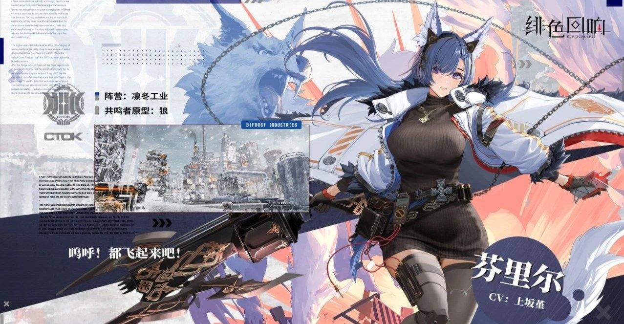 绯色回响手游官方版 v4.11.0安卓版