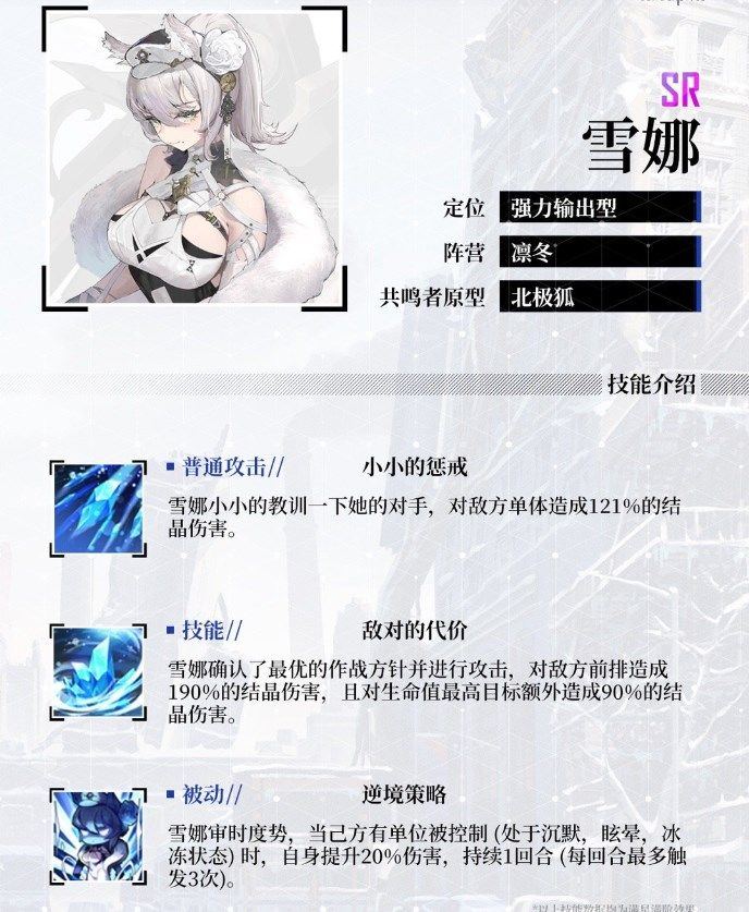 绯色回响手游官方版 v4.11.0安卓版