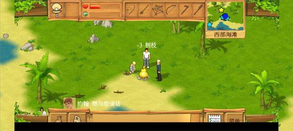 孤岛余生手机版 v1.3安卓版