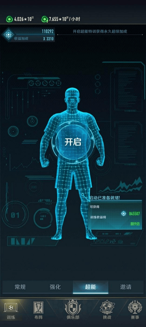 中职篮全力以赴小米版 v2.32.07安卓版