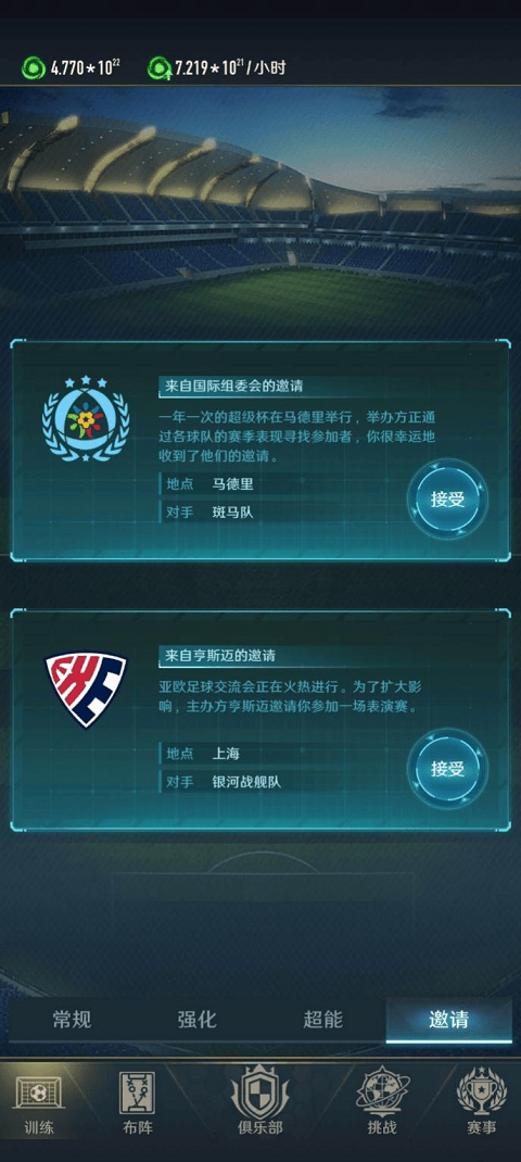 中职篮全力以赴小米版 v2.32.07安卓版