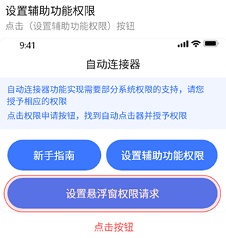 自动连点神器手机版 v3.1安卓版