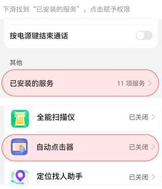 自动连点神器手机版 v3.1安卓版