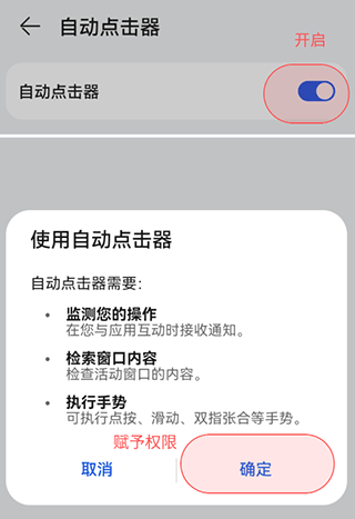 自动连点神器手机版 v3.1安卓版