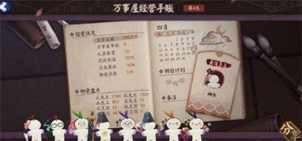 阴阳师vivo版 v2.8.86安卓版