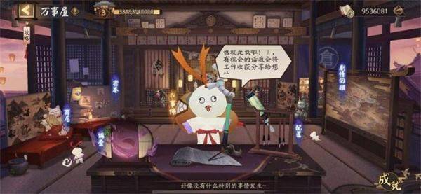 阴阳师vivo版 v2.8.86安卓版
