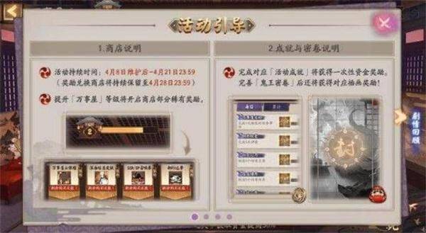 阴阳师vivo版 v2.8.86安卓版