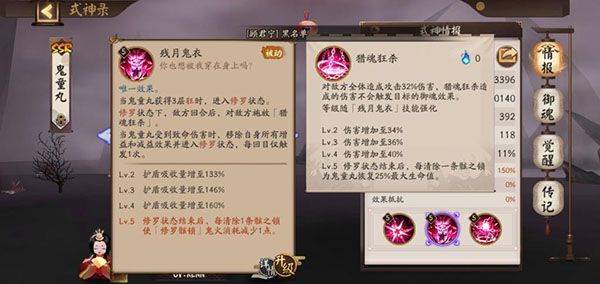 阴阳师vivo版 v2.8.86安卓版