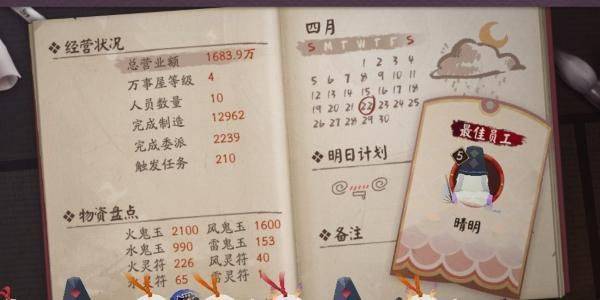 阴阳师vivo版 v2.8.86安卓版