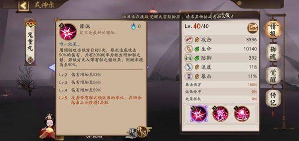阴阳师vivo版 v2.8.86安卓版