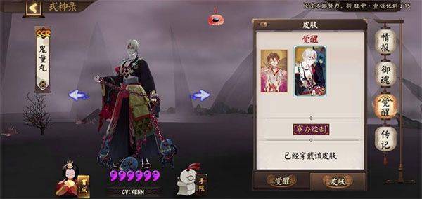 阴阳师vivo版 v2.8.86安卓版