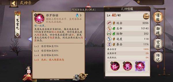 阴阳师vivo版 v2.8.86安卓版