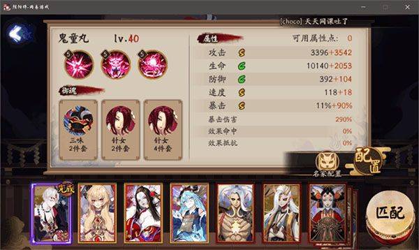 阴阳师vivo版 v2.8.86安卓版