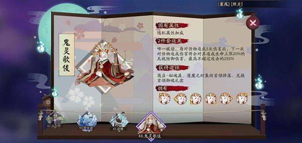 阴阳师vivo版 v2.8.86安卓版