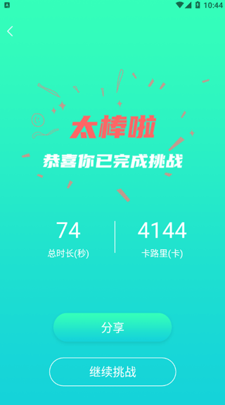 健身减肥app v1.2.8安卓版