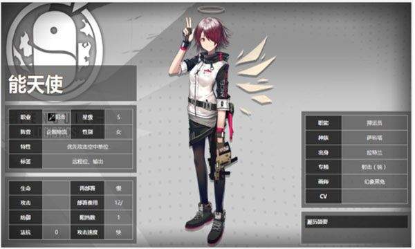 明日方舟最新版本 v2.7.81安卓版