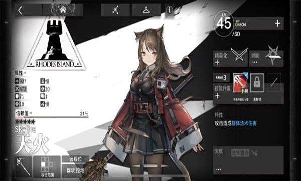 明日方舟最新版本 v2.7.81安卓版