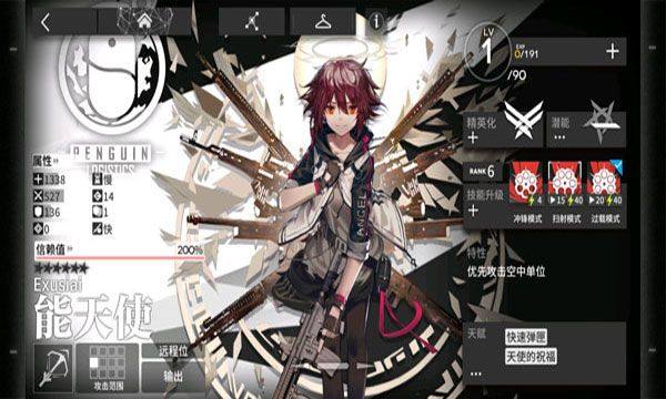 明日方舟最新版本 v2.7.81安卓版