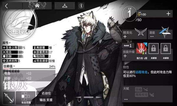 明日方舟最新版本 v2.7.81安卓版