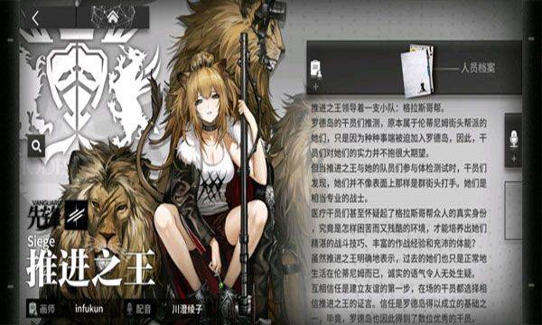 明日方舟最新版本 v2.7.81安卓版