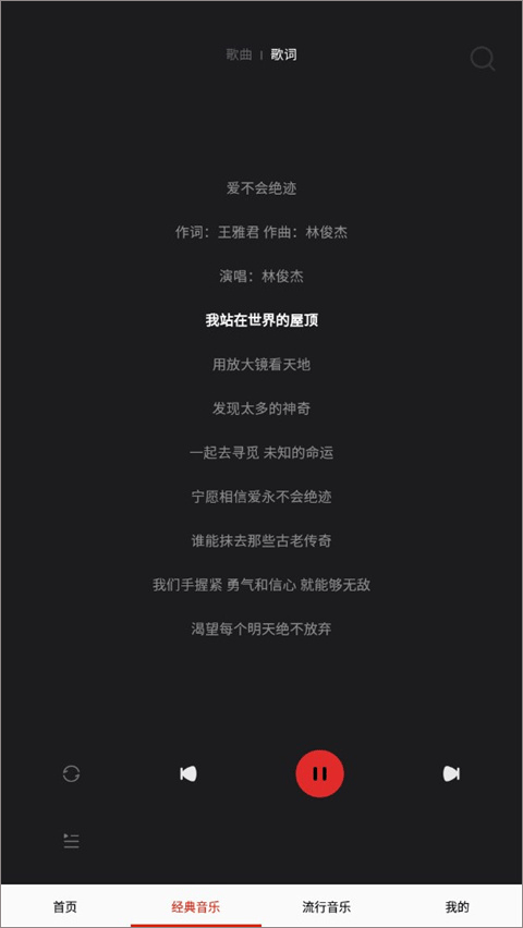 快听免费音乐大全app v24.0安卓版