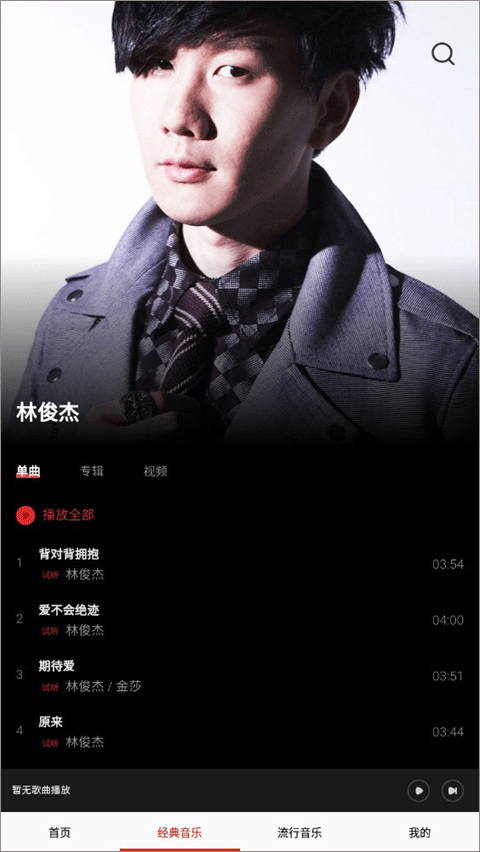 快听免费音乐大全app v24.0安卓版