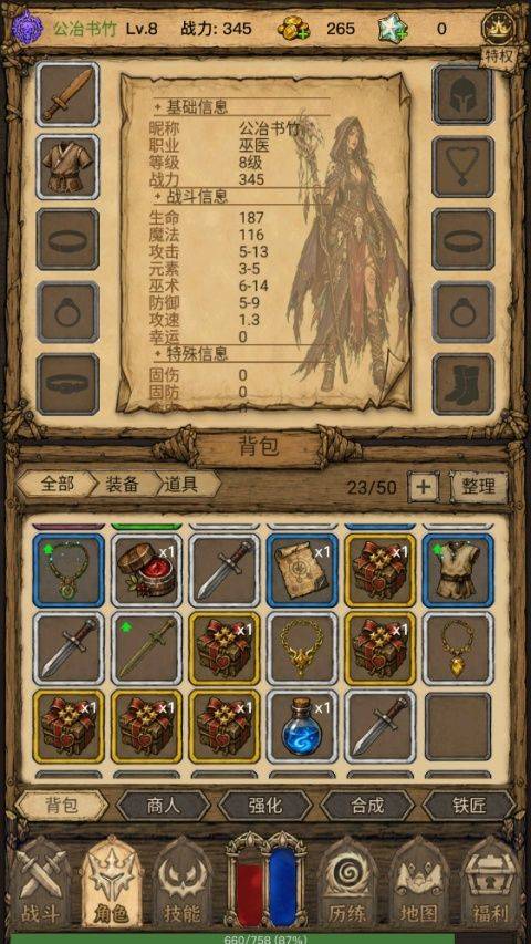 荒野之旅 v1.18安卓版