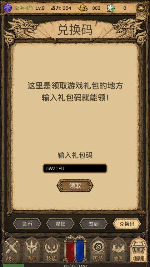 荒野之旅 v1.18安卓版