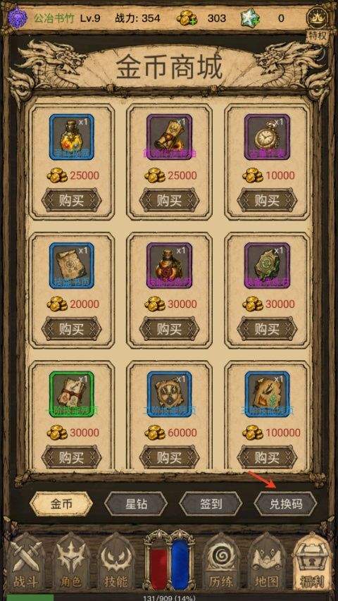 荒野之旅 v1.18安卓版