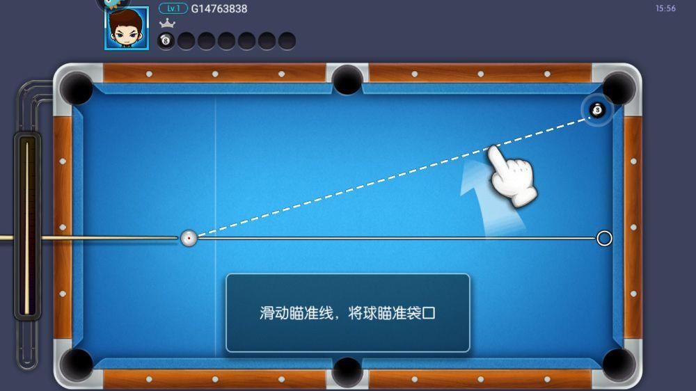 台球世界官方版 v6.85001安卓版