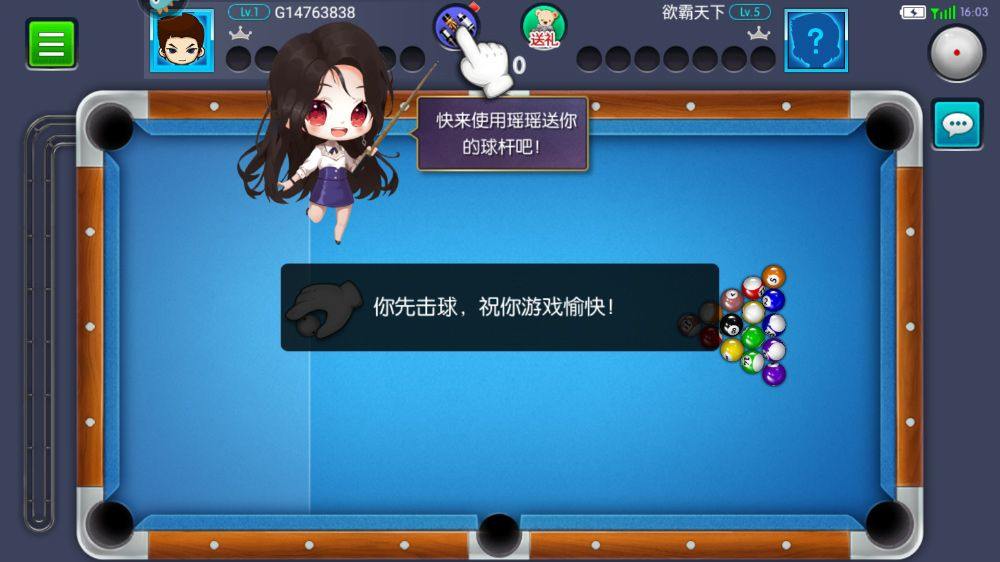 台球世界官方版 v6.85001安卓版