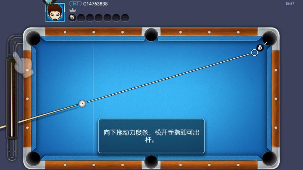 台球世界官方版 v6.85001安卓版