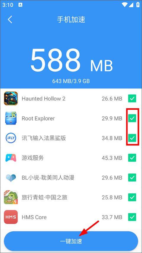 清理大师官方版 v3.9.3安卓版