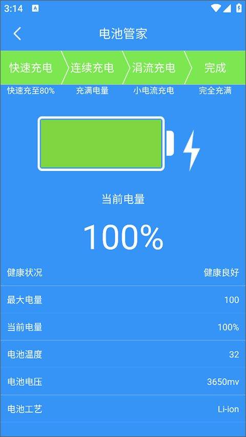 清理大师官方版 v3.9.3安卓版