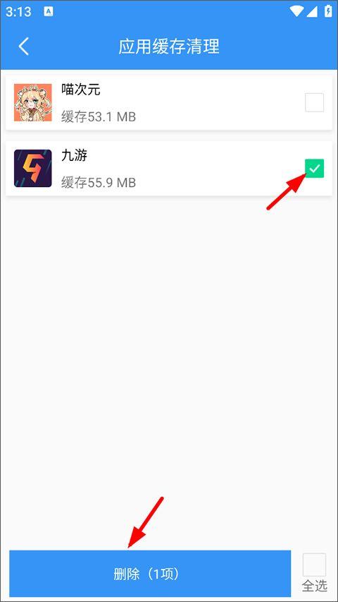 清理大师官方版 v3.9.3安卓版