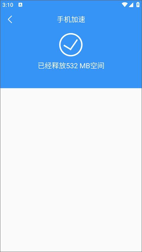 清理大师官方版 v3.9.3安卓版